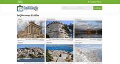 Desktop Screenshot of kyriakos4a.taxidologio.gr
