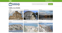 Desktop Screenshot of kihli.taxidologio.gr