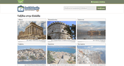 Desktop Screenshot of kotlid.taxidologio.gr