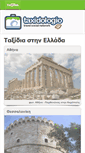 Mobile Screenshot of nikitas.taxidologio.gr