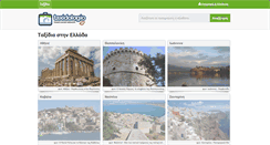 Desktop Screenshot of oleole.taxidologio.gr