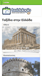Mobile Screenshot of oleole.taxidologio.gr