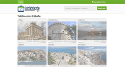 Desktop Screenshot of eleni424.taxidologio.gr