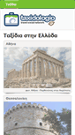 Mobile Screenshot of manohatz.taxidologio.gr